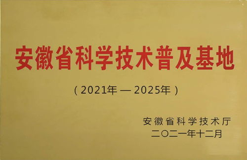 產(chǎn)學(xué)研融合助力現(xiàn)代農(nóng)業(yè) 司爾特-中國(guó)農(nóng)大測(cè)土配方施肥基地入選安徽省科普基地